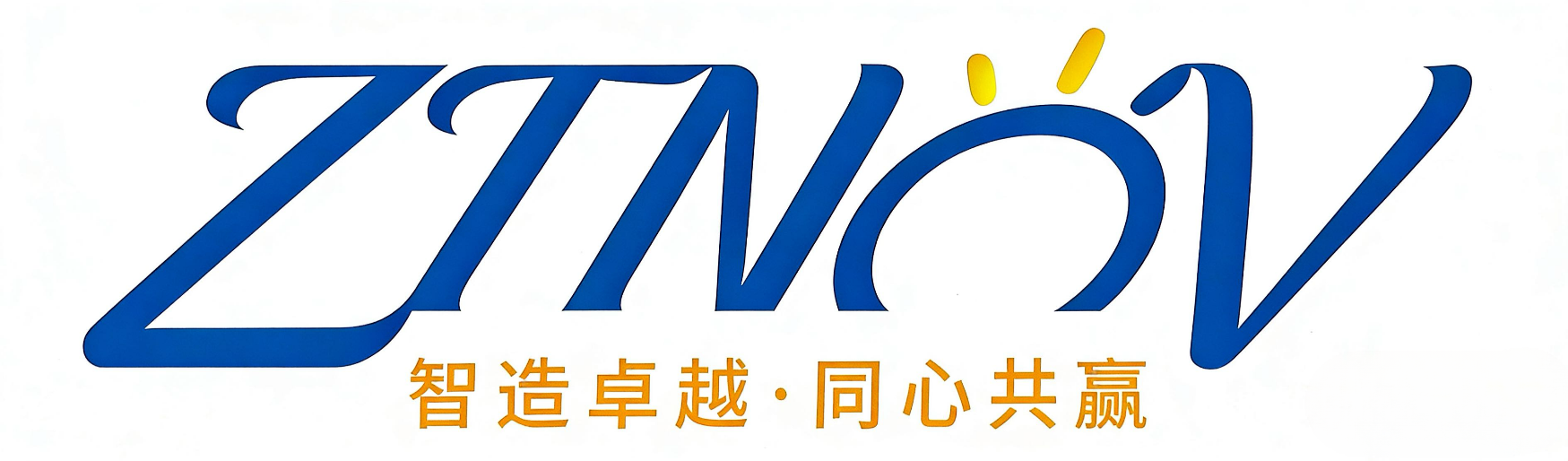智同电子有限公司